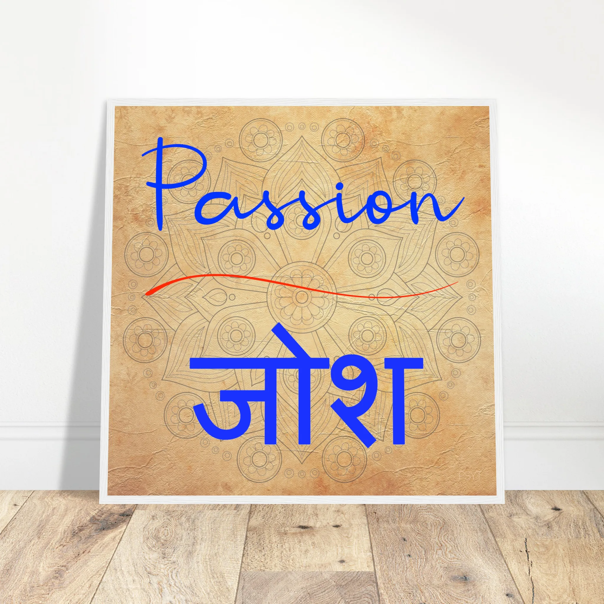 Passion Hindi - Inspirational Series 2 Wood Frame