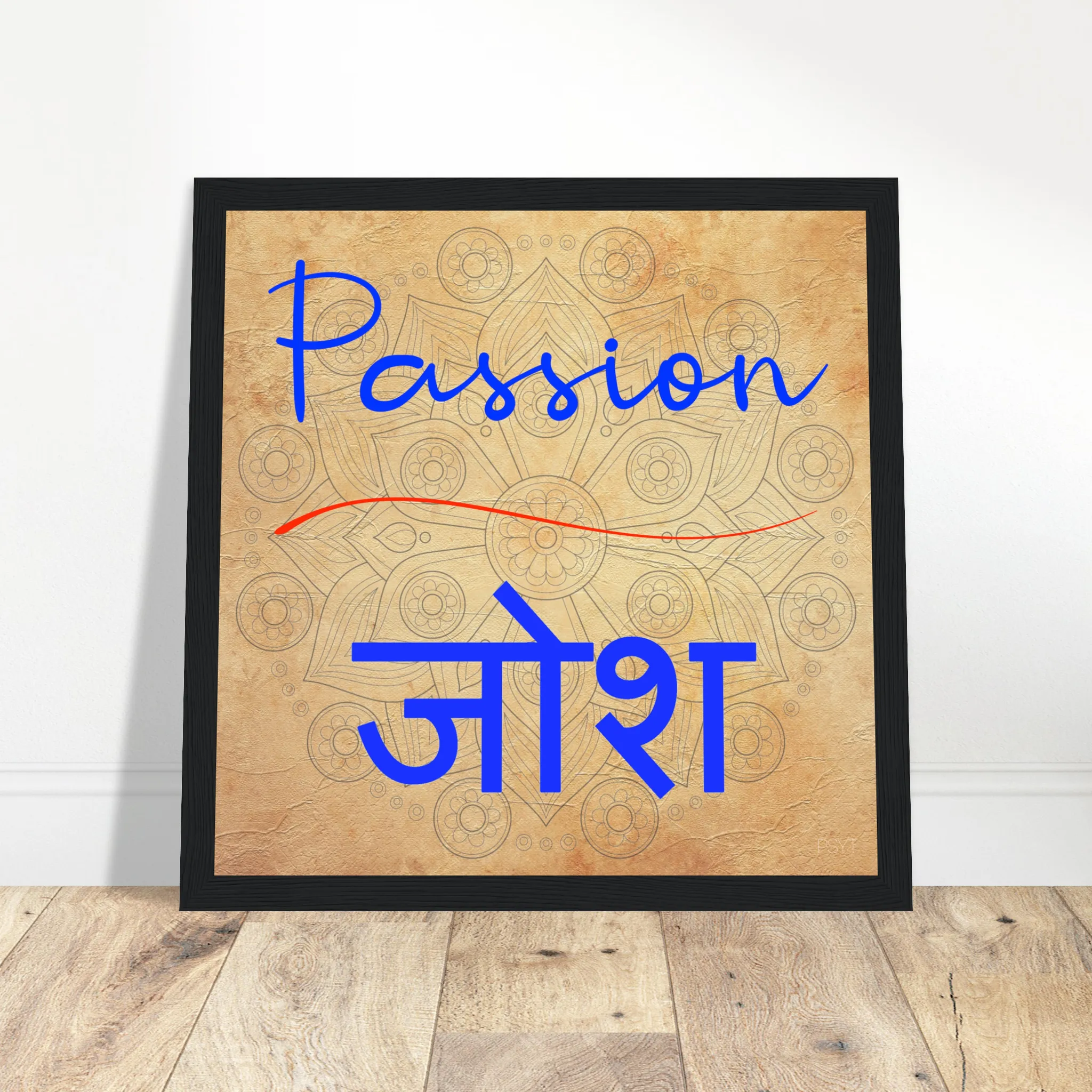 Passion Hindi - Inspirational Series 2 Wood Frame