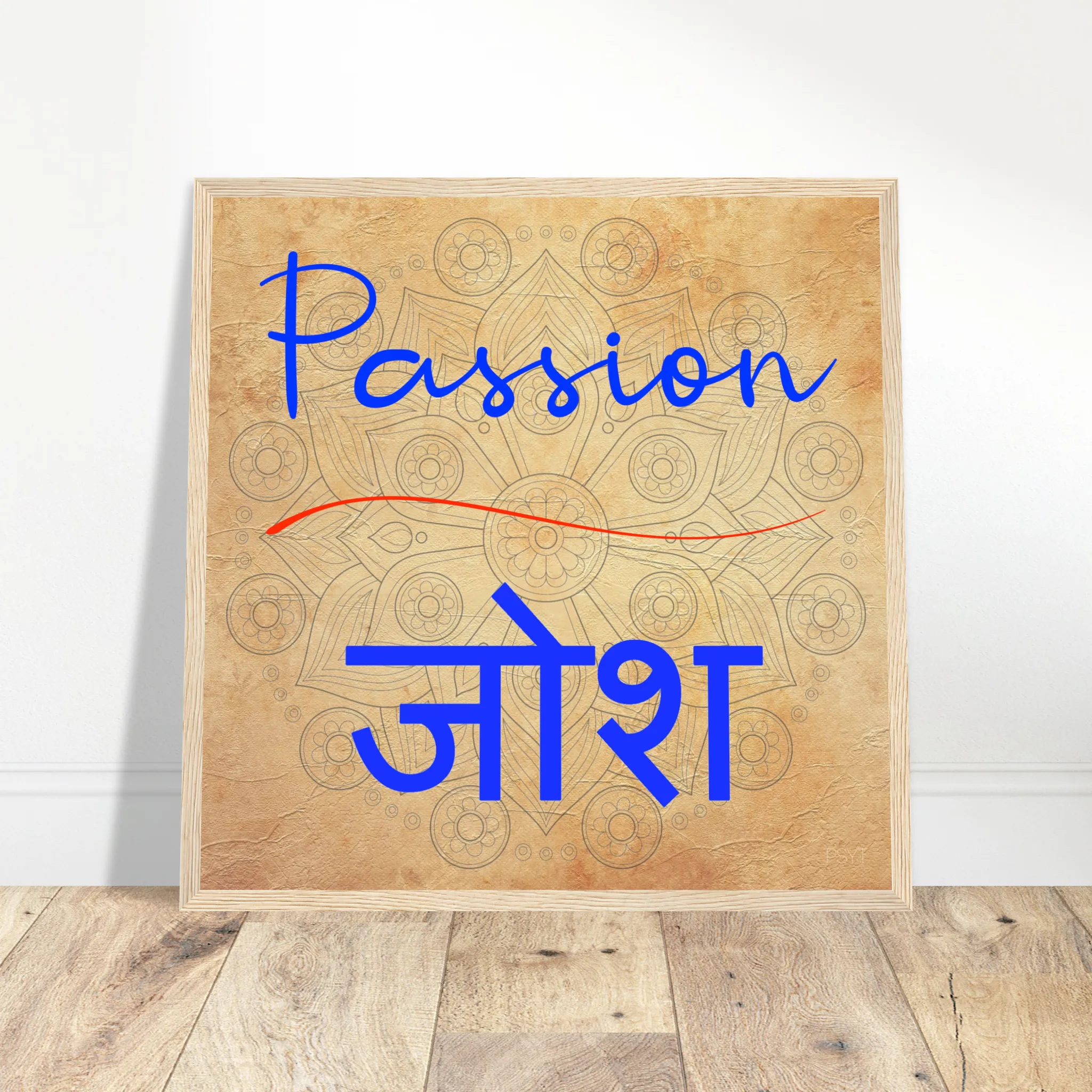 Passion Hindi - Inspirational Series 2 Wood Frame