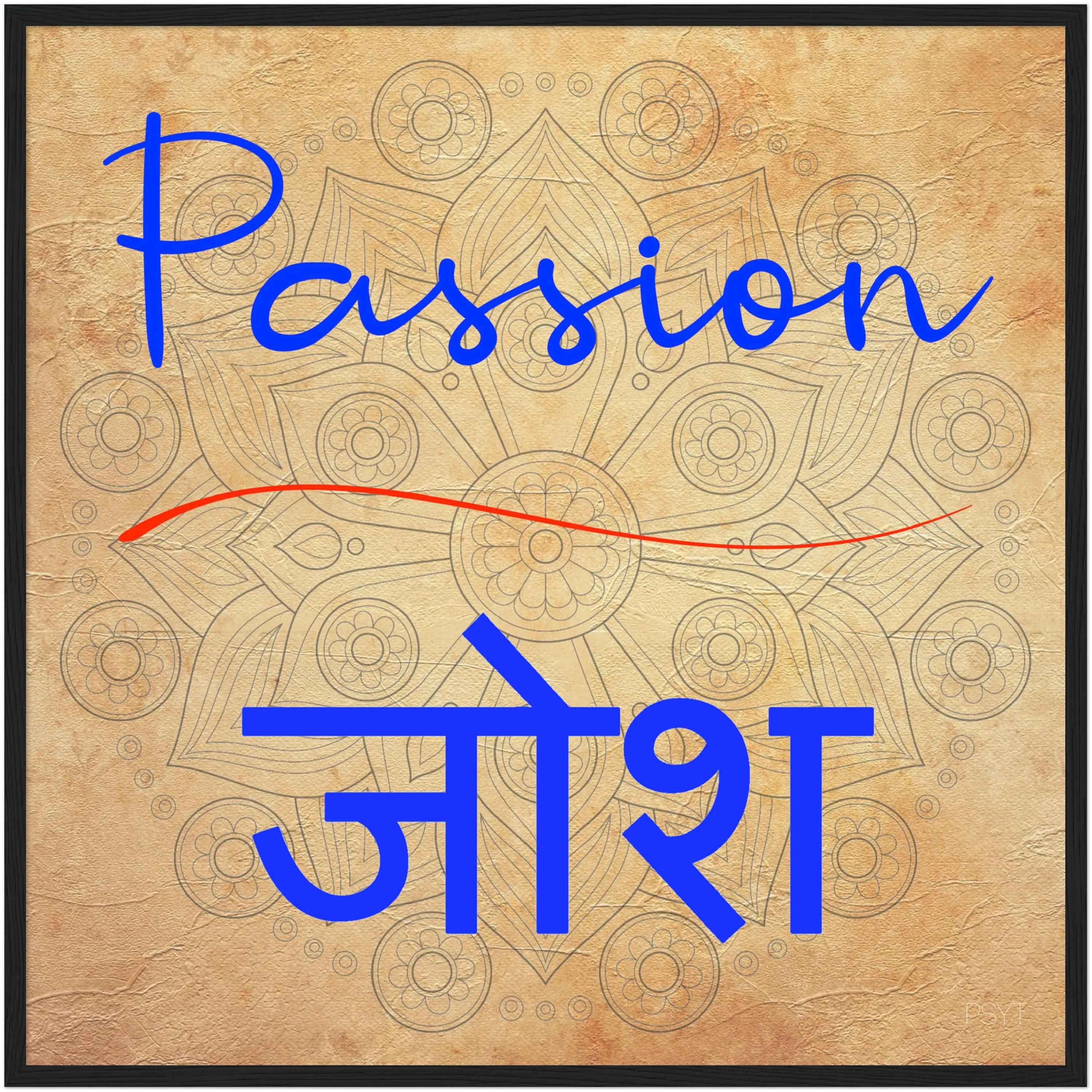 Passion Hindi - Inspirational Series 2 Wood Frame