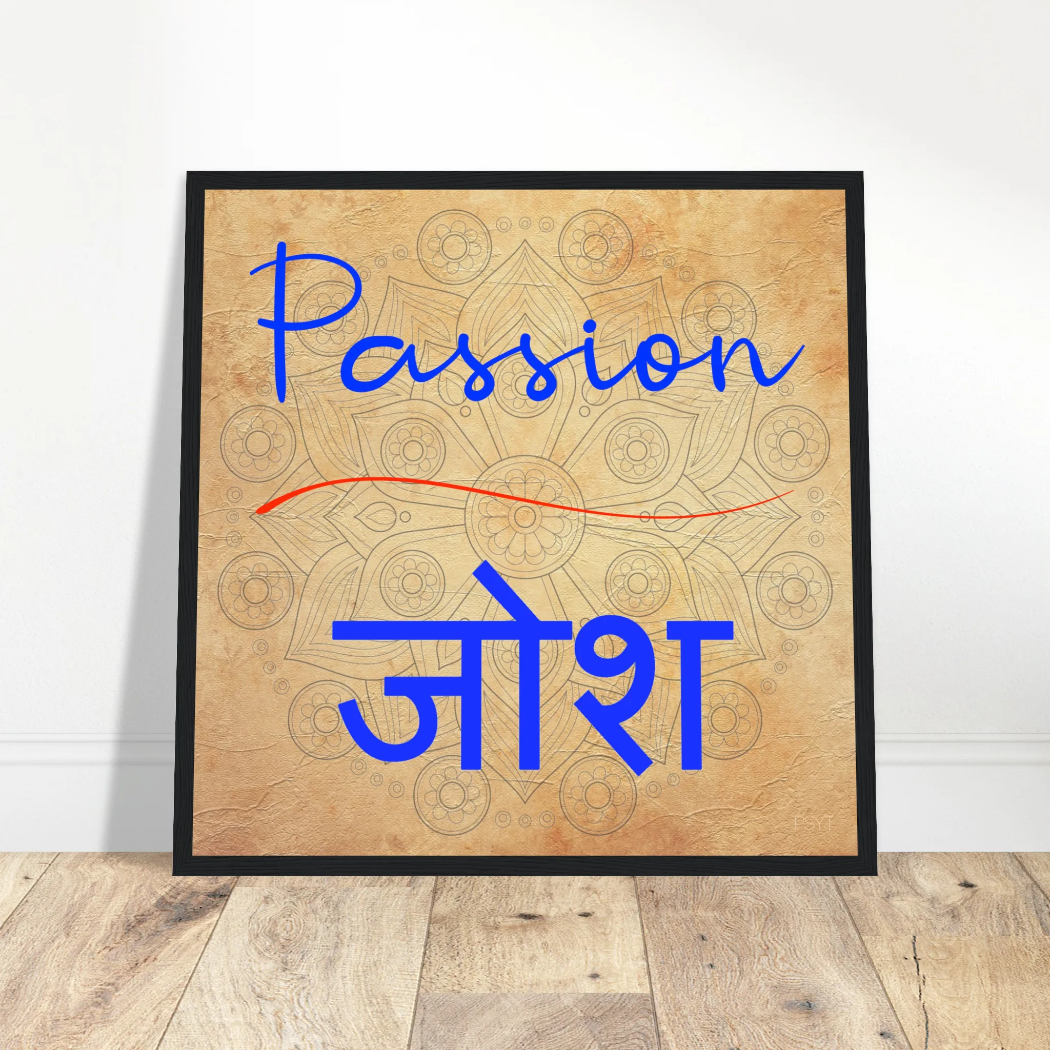 Passion Hindi - Inspirational Series 2 Wood Frame