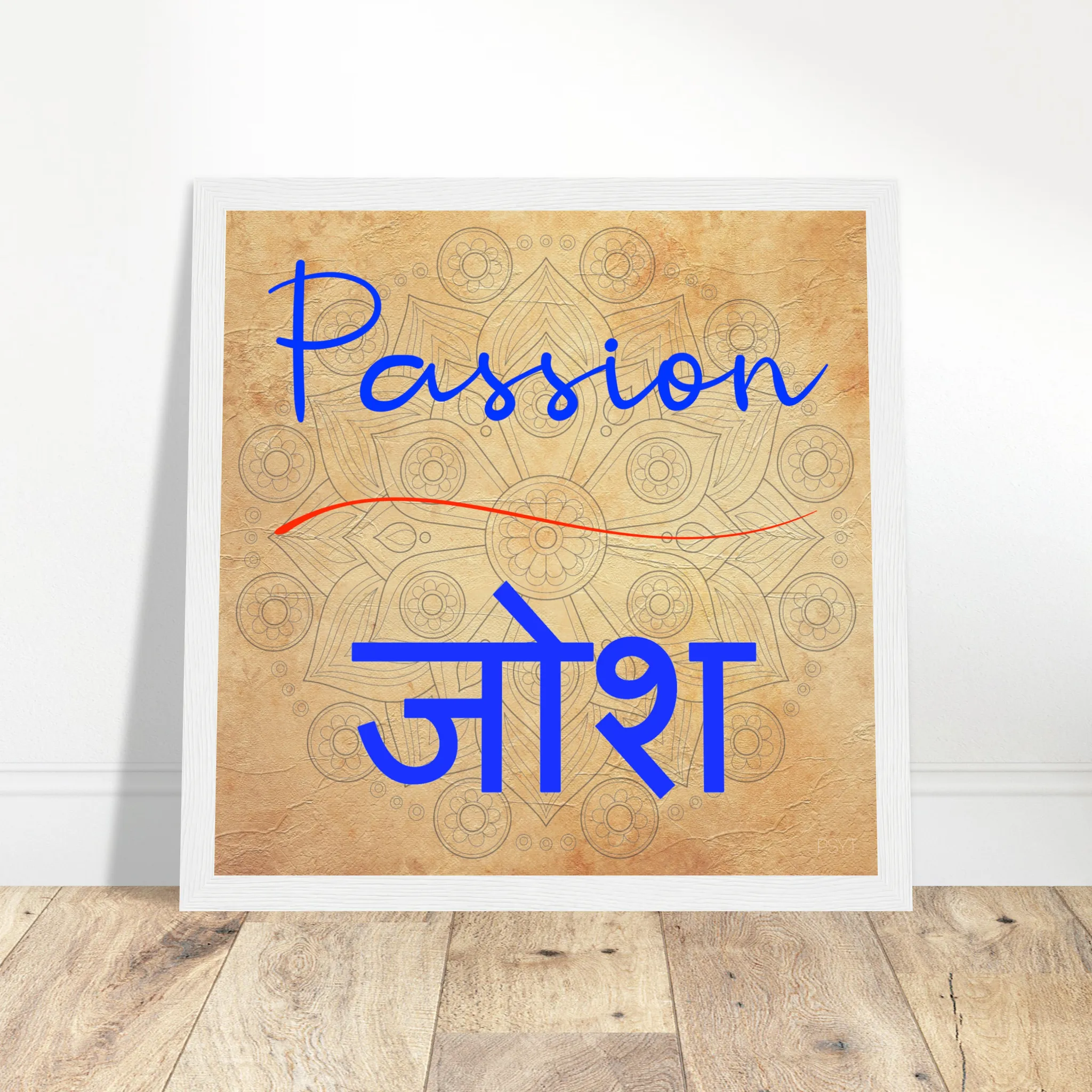 Passion Hindi - Inspirational Series 2 Wood Frame