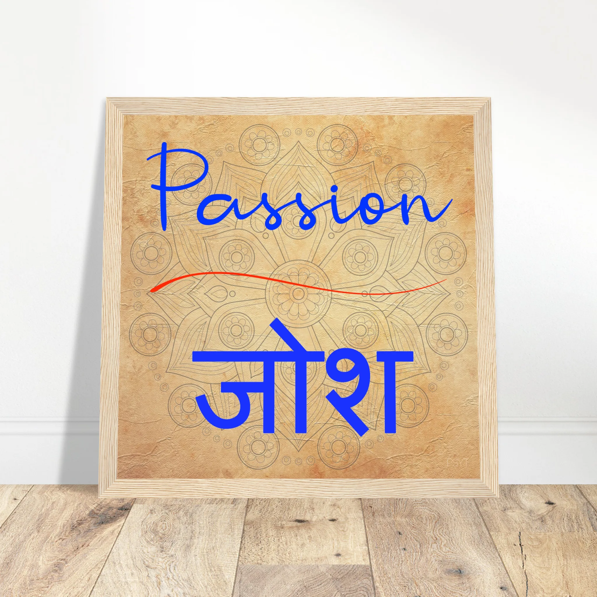 Passion Hindi - Inspirational Series 2 Wood Frame