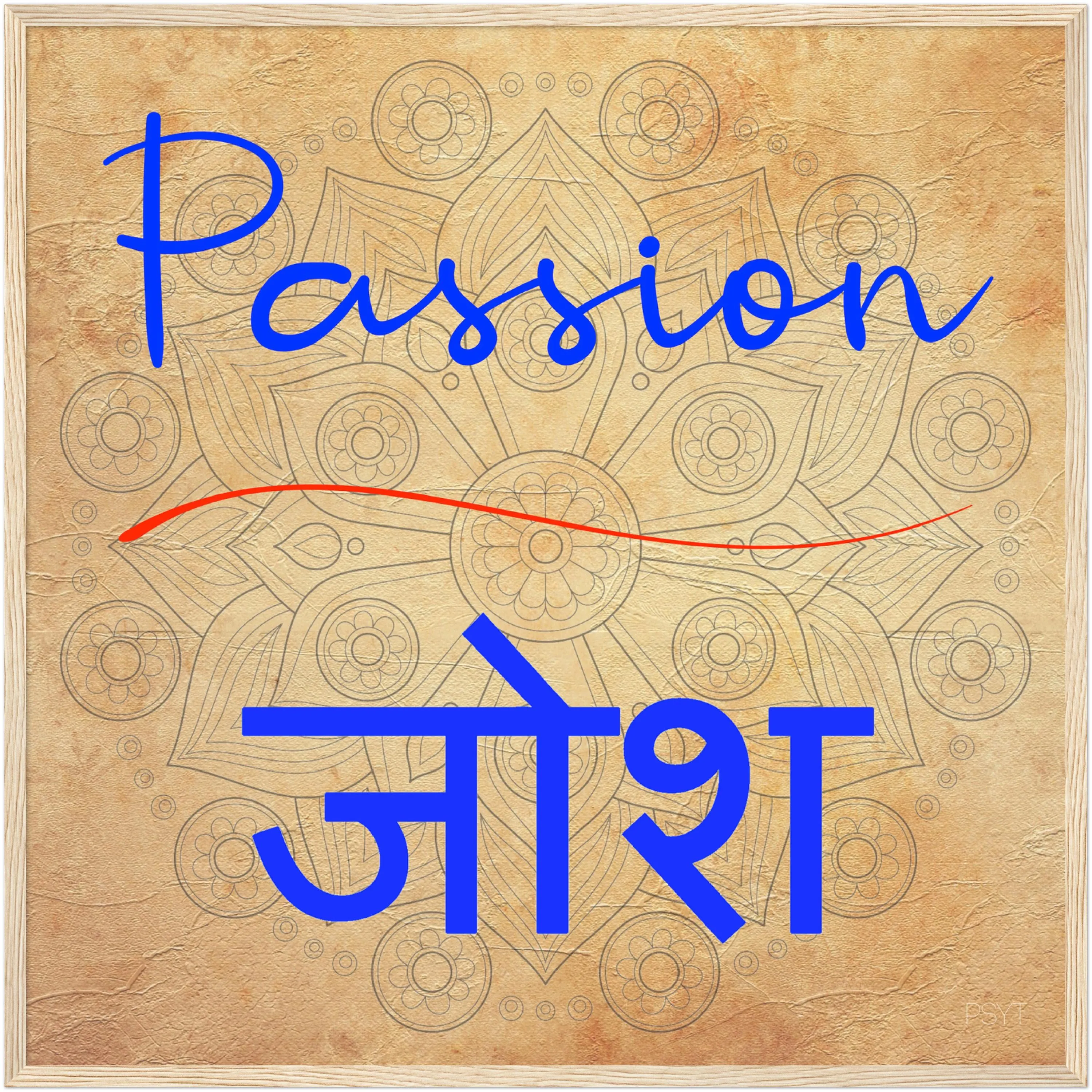 Passion Hindi - Inspirational Series 2 Wood Frame