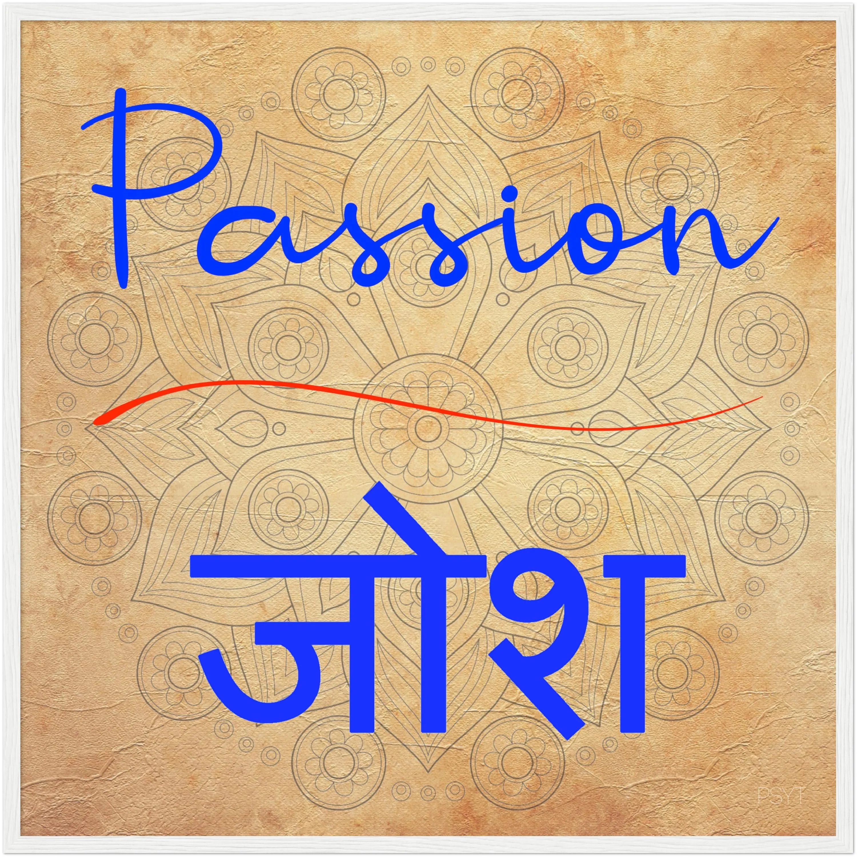 Passion Hindi - Inspirational Series 2 Wood Frame